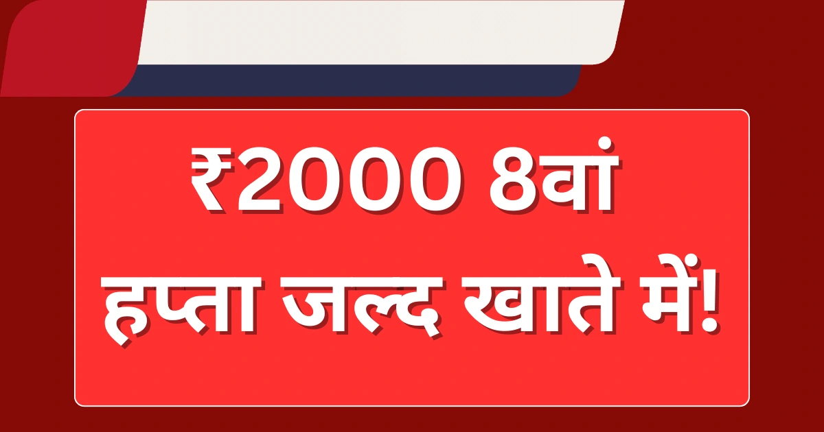 नमो शेतकरी सम्मान निधि योजना: किसानों के लिए बड़ा सहारा